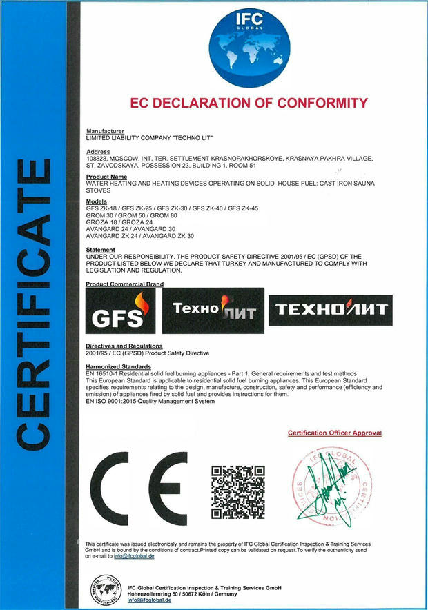 Комплект GFS (Гефест) ЗК 18 Президент 830/40 Змеевик